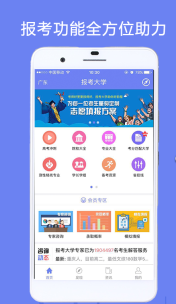 搜狗高考君安卓直装版-图2