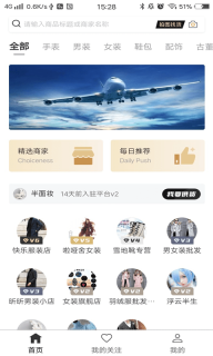 我有货源安卓免费版-图1
