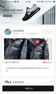 我有货源安卓免费版-图2