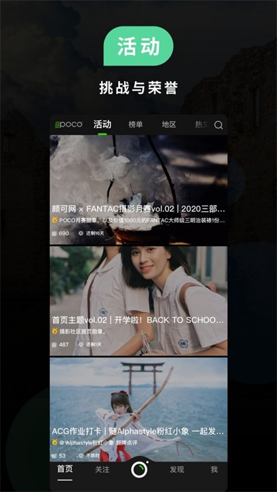 POCO摄影手机版图2