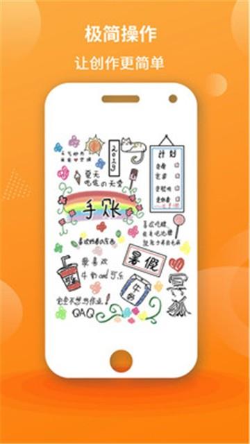 漫芽糖指绘官方版-图3