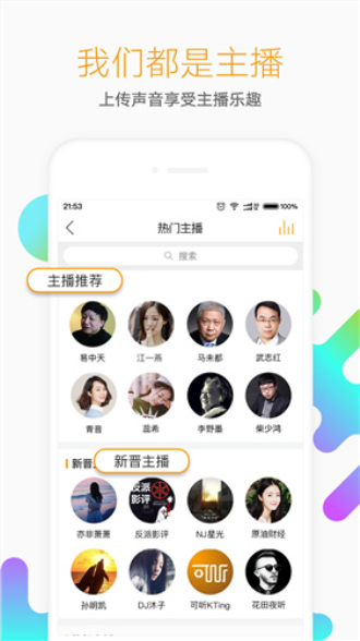 懒人听书原版-图2