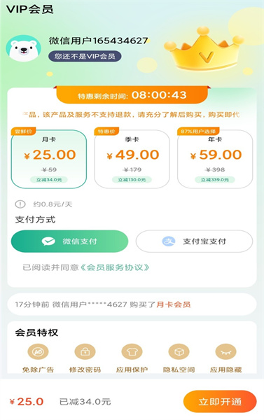 桌面隐藏计算器软件无广告版-图4
