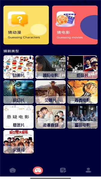 疯狂影视播放器安卓版-图3