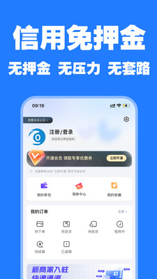 零零享租直装版-图1