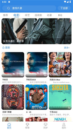 哇哇影视手机免费版-图1