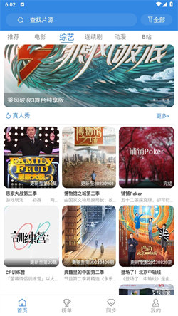 哇哇影视手机免费版-图4
