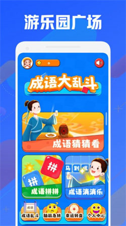 399乐园最新免费版-图2