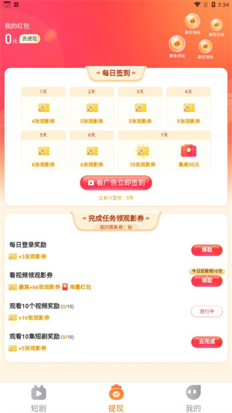 奇乐一刷手机最新版图2