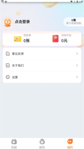 奇乐一刷手机最新版图3