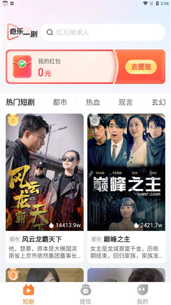 奇乐一刷手机最新版图4
