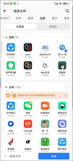 茄子快传安卓版图1