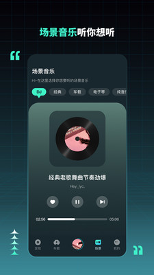 DJ串烧集最新免费版-图2