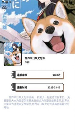 弗士漫画屋最新版-图1