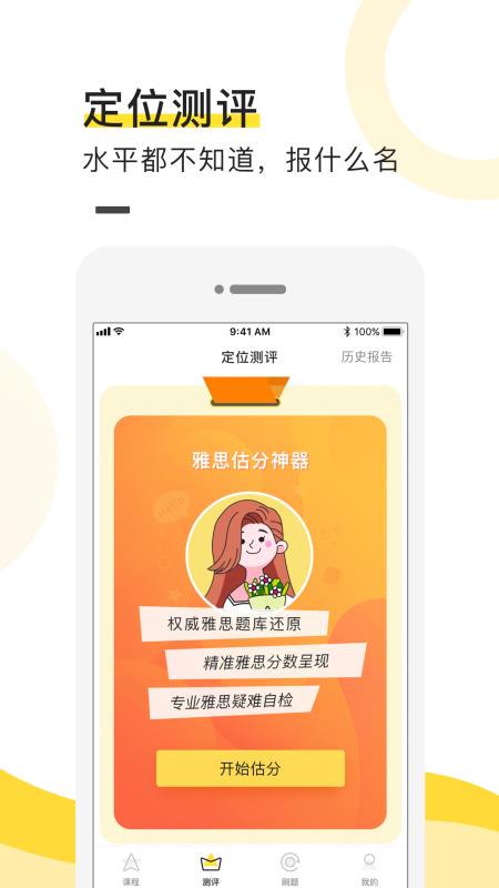土豆雅思原版-图4