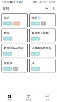 时间记录软件免费版-图3