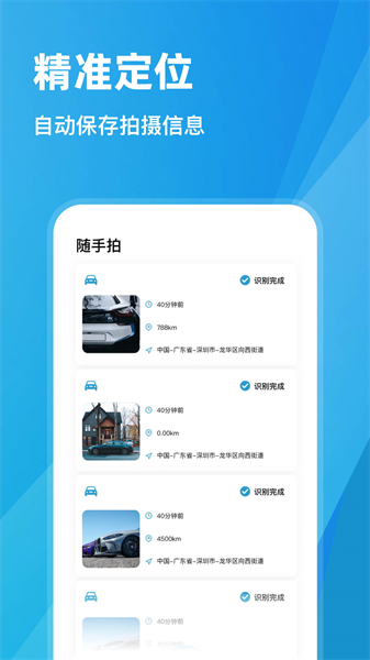 随手拍违章通用版-图1