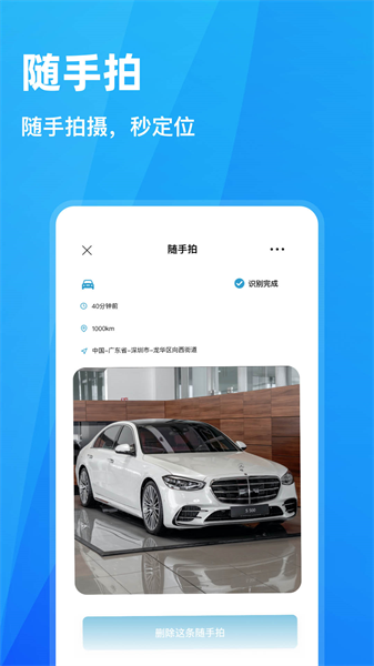随手拍违章通用版-图2