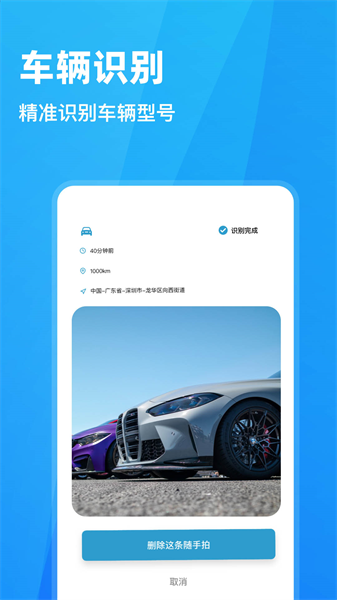 随手拍违章通用版-图3