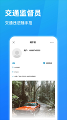 随手拍违章通用版-图4