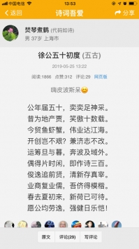 诗词吾爱安卓官方版图1