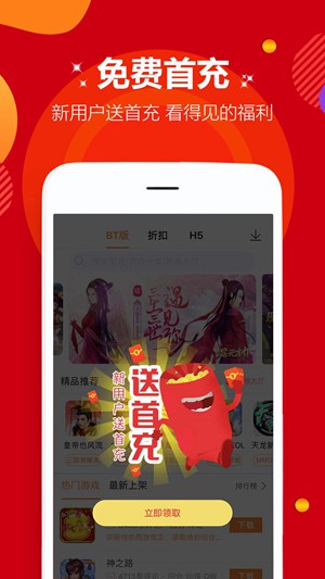 爱趣盒子安卓官方版-图1