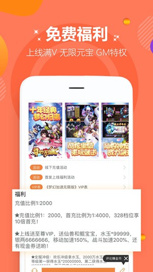 爱趣盒子安卓官方版-图3