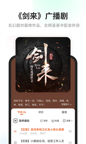 酷我听书正版-图1