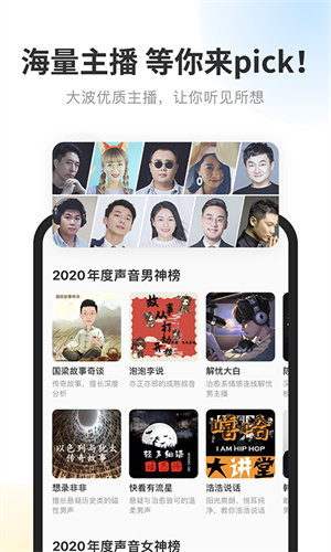 酷我听书正版-图4