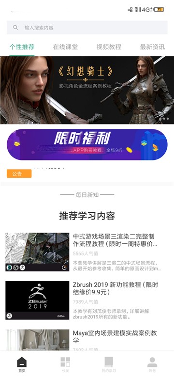 aboutcg学院手机正版-图1
