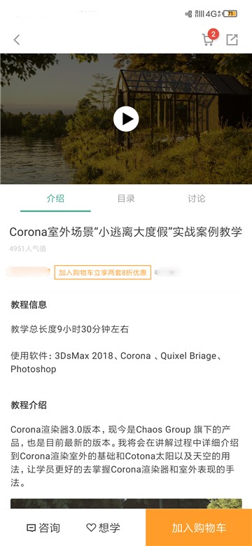aboutcg学院手机正版-图3