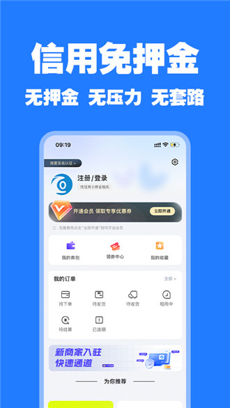零零享租安卓直装版-图1