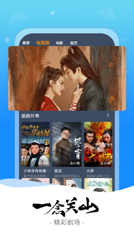 爱优影视大全直装版图1