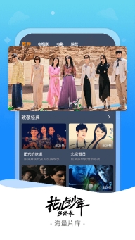 爱优影视大全直装版图4
