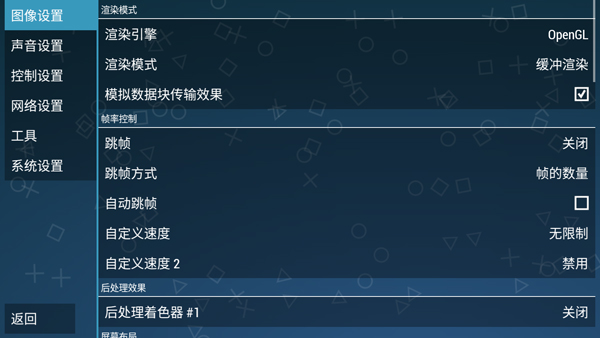 PPSSPPGold安卓官方版图3
