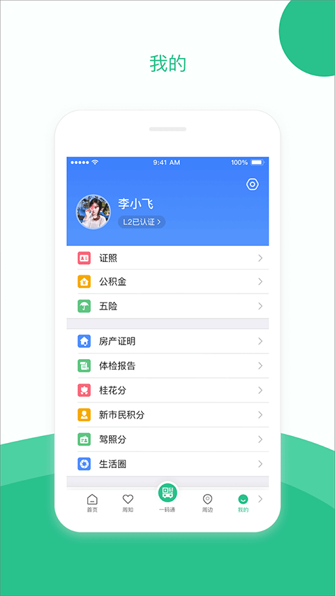 苏周到正版-图5