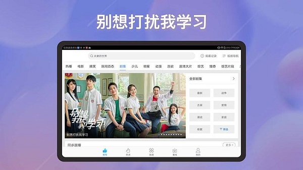 百搜视频hd版-图3