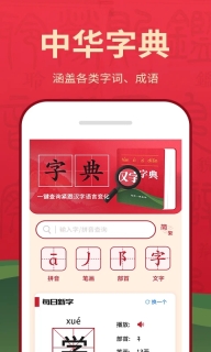 字典词典大全无广告版-图1