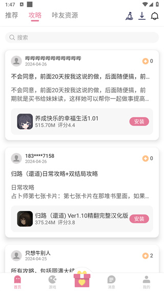 游咔盒子手机最新版-图3