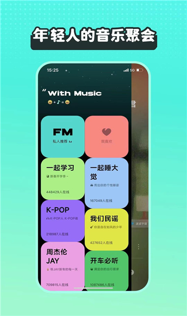 波点音乐正版图2