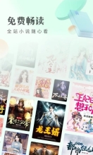 书旗小说手机最新版-图1