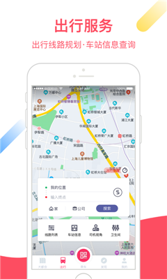 Metro大都会无广告版-图2