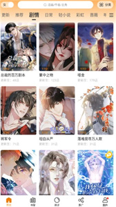 漫天星漫画最新版-图2