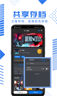 鲸云漫游手机正版-图2