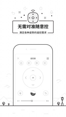 悟空遥控器直装版-图1
