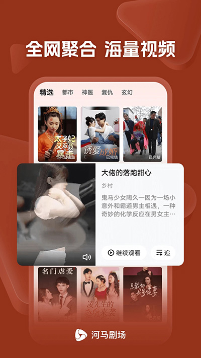 河马剧场安卓直装版-图1