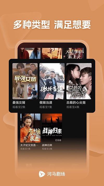 河马剧场安卓直装版-图2