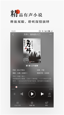 网易云阅读安卓直装版-图1