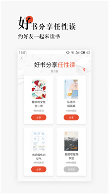 网易云阅读安卓直装版-图2