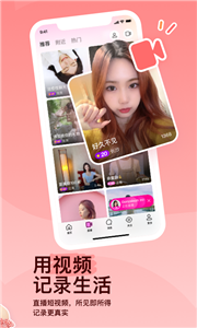 MOMO陌陌直装版-图2